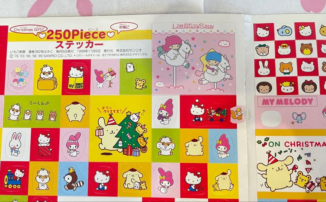 ハローキティ シールセット いちご新聞ふろく レア