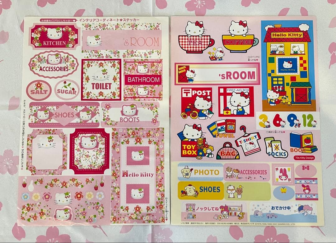 ハローキティ シールセット いちご新聞ふろく レア