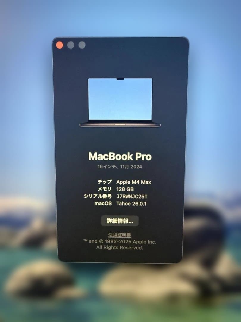 MacBook Pro 16インチ M4 Max / 128GB / 8TB
