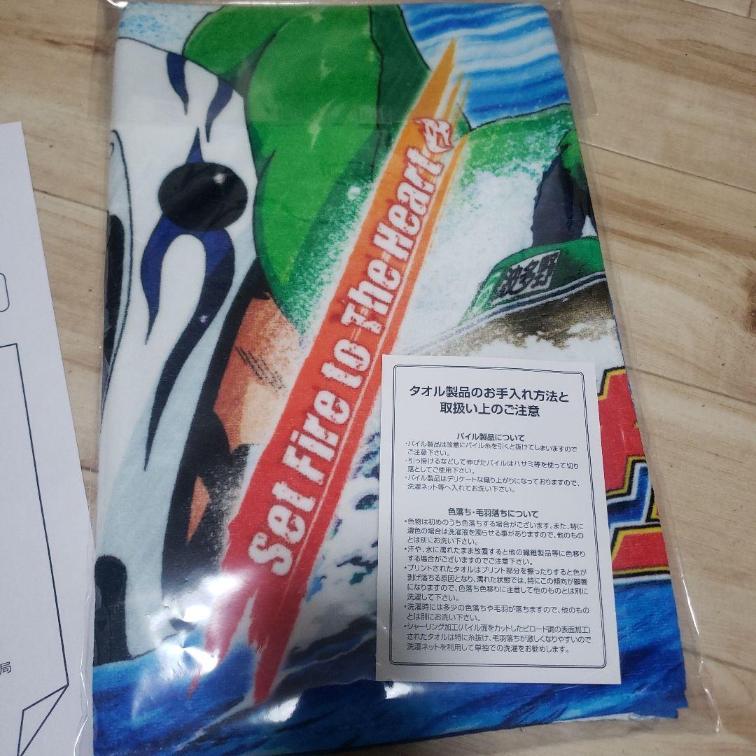 スマスロモンキーターンV導入1周年記念特製タオル　非売品