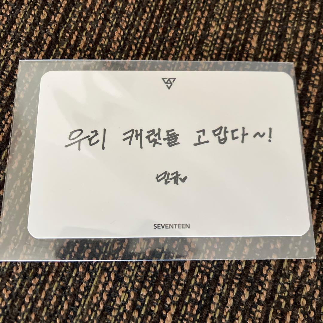 SEVENTEEN ミンギュ サノク トレカ