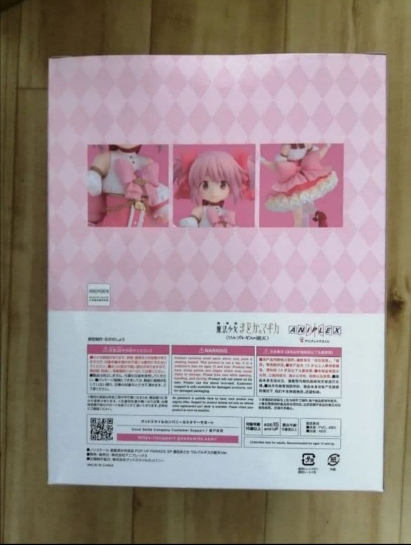 アニプレックスくじ　劇場版　魔法少女まどか☆マギカ　A賞　ポッパレフィギュア