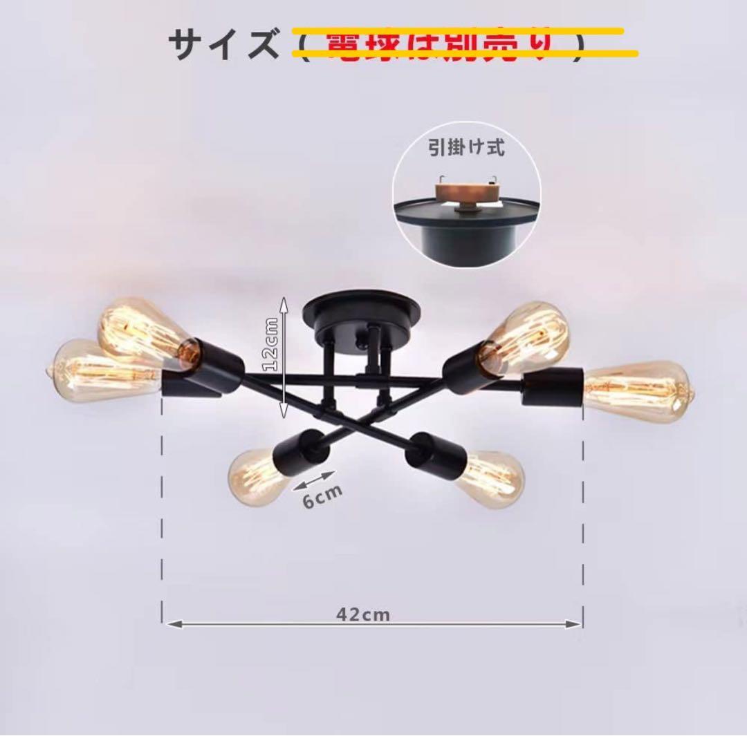シーリングライト今だけ電球付き！北欧風アンティークレトロLED対応工事不要