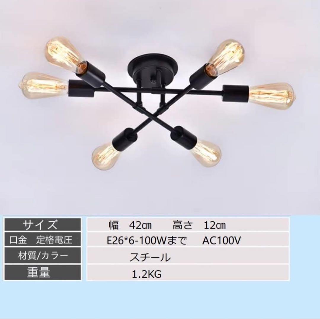 シーリングライト今だけ電球付き！北欧風アンティークレトロLED対応工事不要