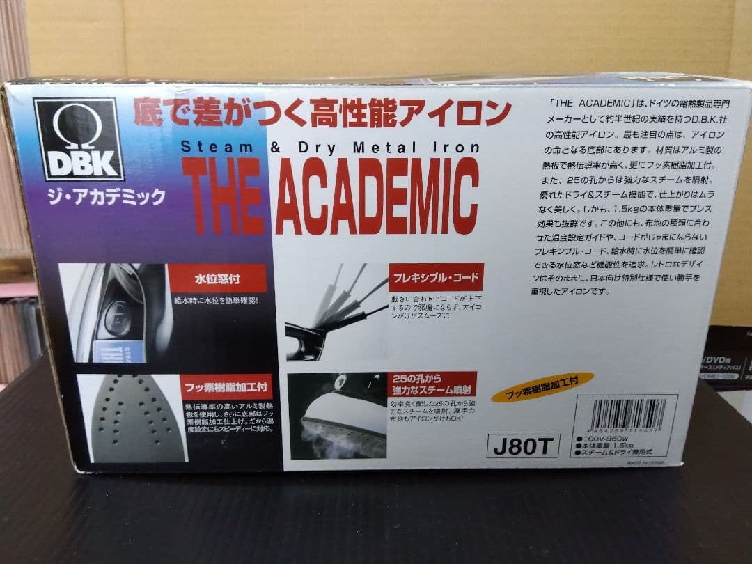 DBK THE ACADEMIC J80T アイロン スチーム ドライ