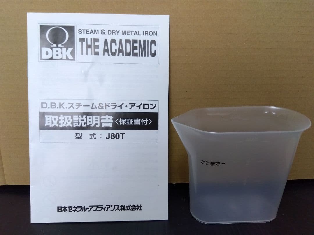 DBK THE ACADEMIC J80T アイロン スチーム ドライ
