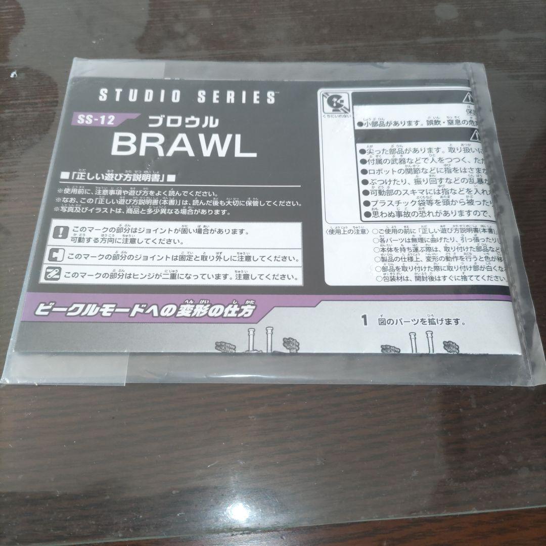 トランスフォーマースタジオシリーズ　ブロウル