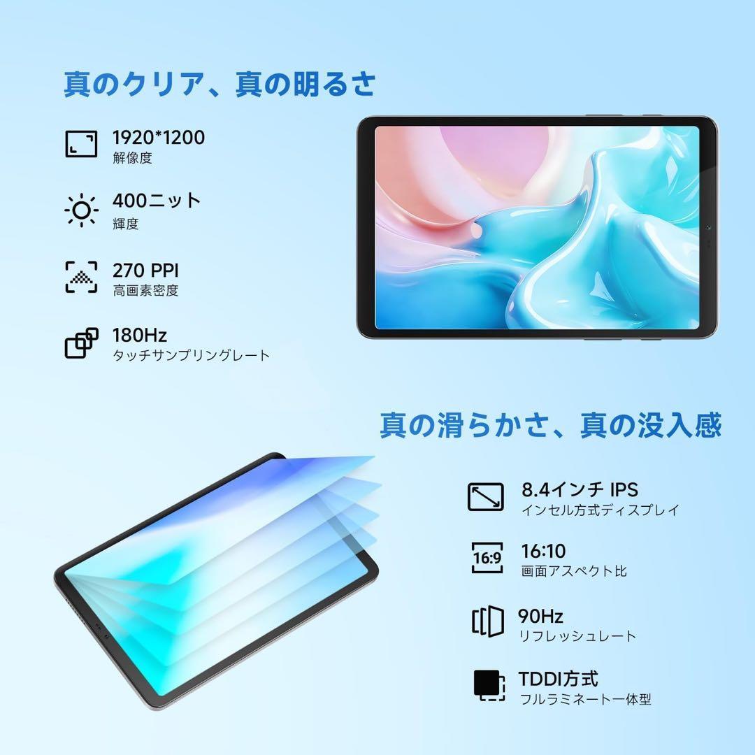 未開封♥M8 タブレット 8.4インチ Android 15