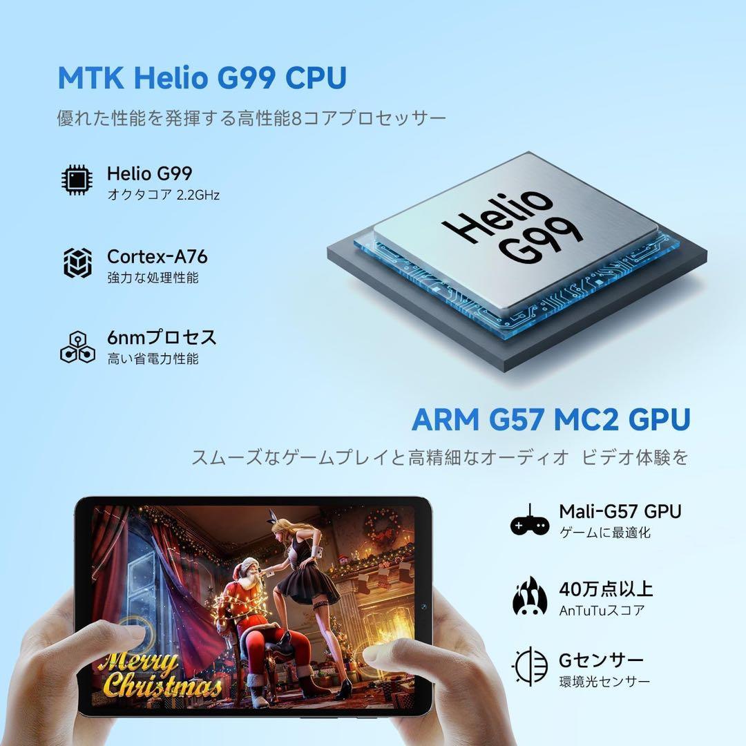 未開封♥M8 タブレット 8.4インチ Android 15