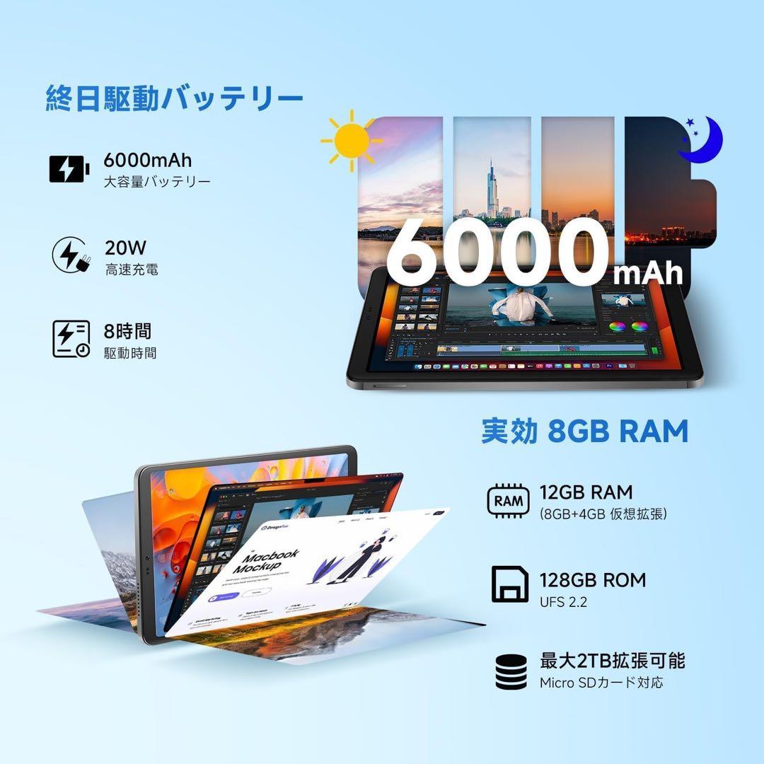 未開封♥M8 タブレット 8.4インチ Android 15
