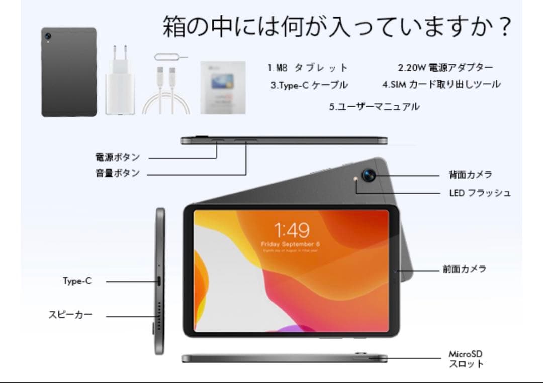 未開封♥M8 タブレット 8.4インチ Android 15