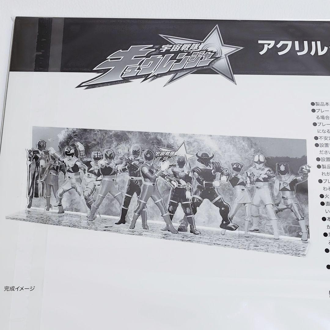 全スーパー戦隊展　アクリルジオラマ　宇宙戦隊キュウレンジャー