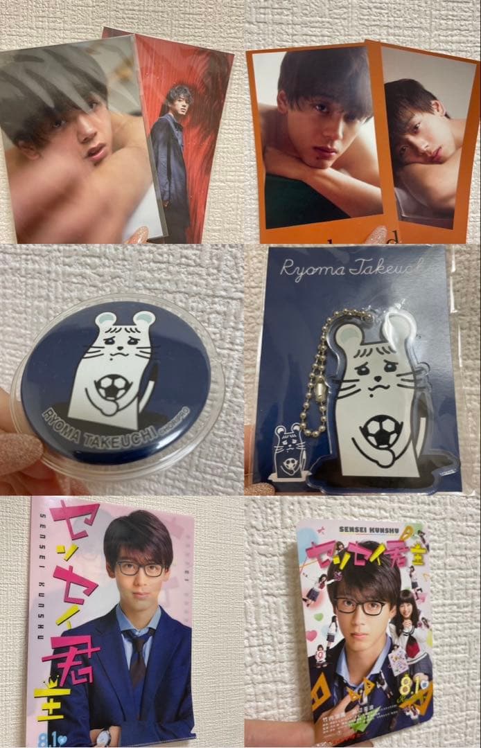 竹内涼真/グッズ/まとめ売り/未使用/限定ノベルティ/美品/限定品/公式
