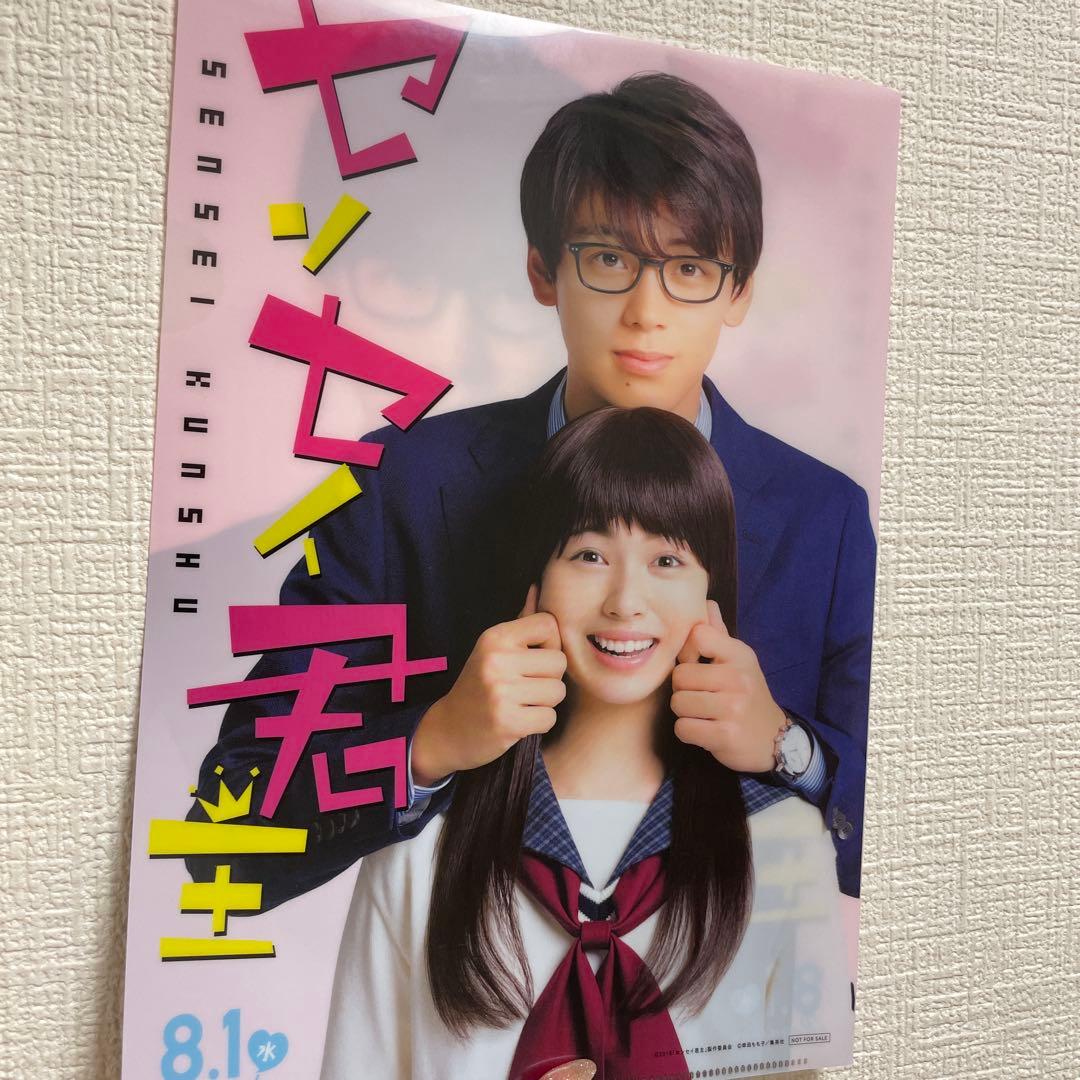 竹内涼真/グッズ/まとめ売り/未使用/限定ノベルティ/美品/限定品/公式