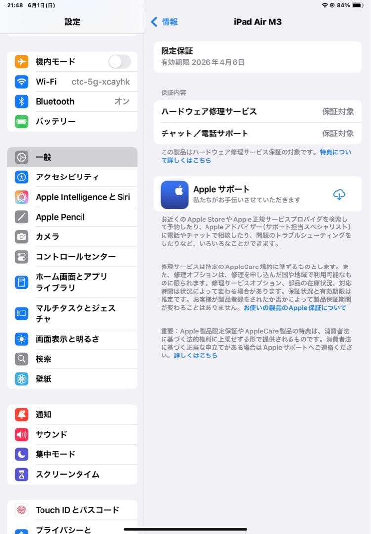 iPad Air 第7世代 M3 128GB WiーFi Apple アップル