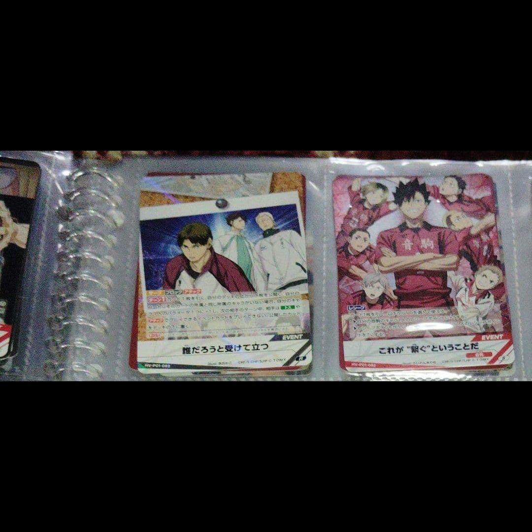 ハイキュー グッズ