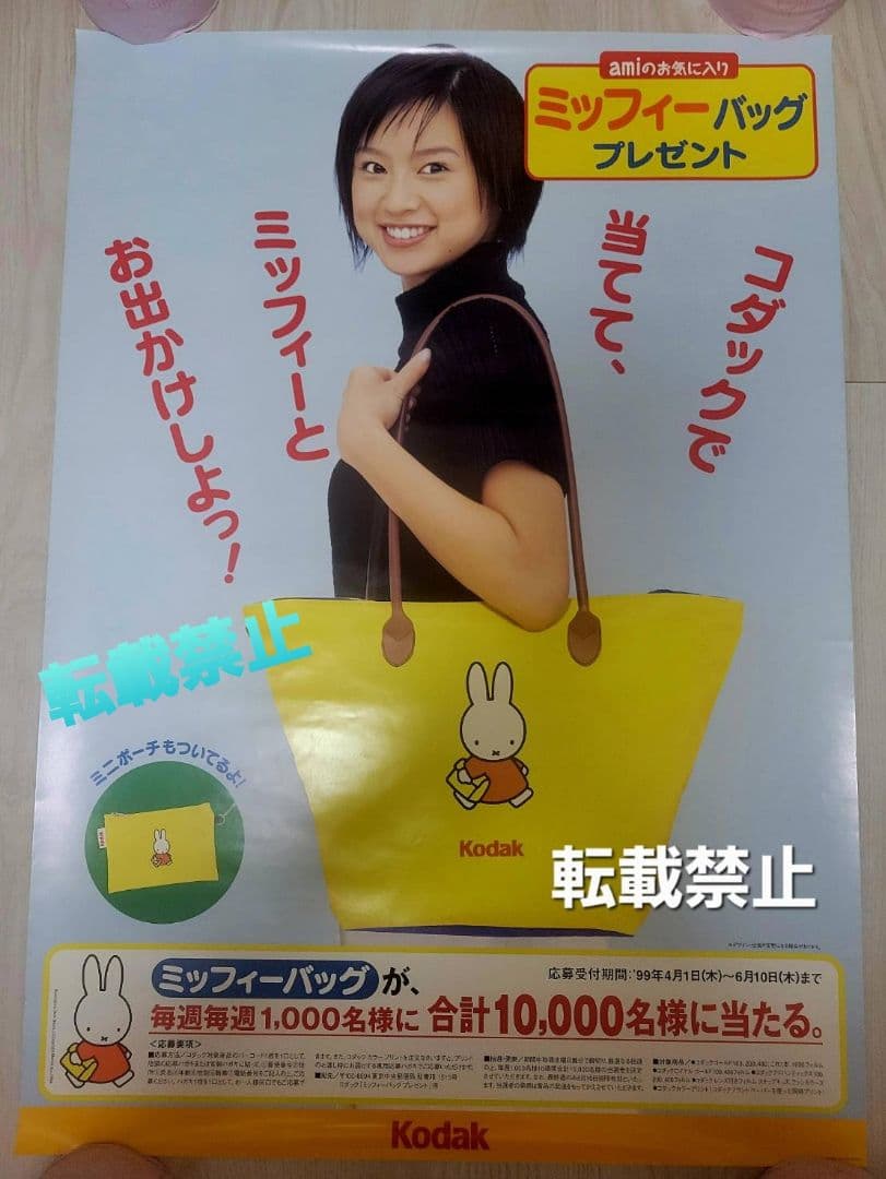 【４枚セット】鈴木あみ『all night long』B2ポスター