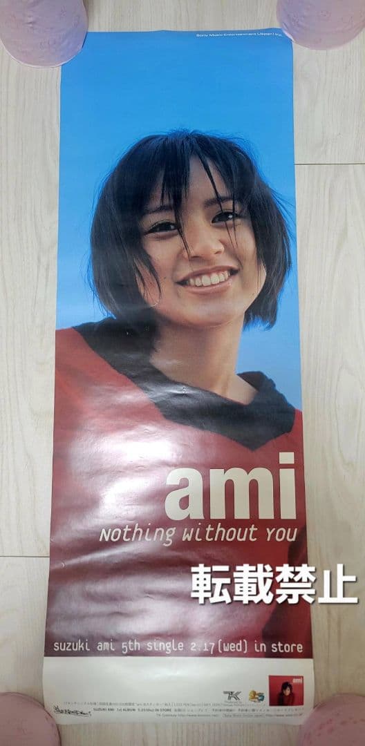 【４枚セット】鈴木あみ『all night long』B2ポスター