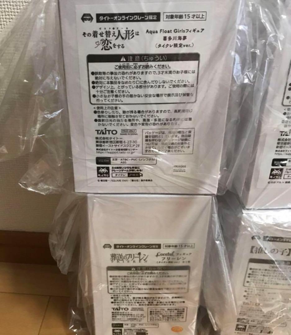 【新品】タイクレ限定等　フィギュア9点セット　着せ恋　フリーレン　推しの子