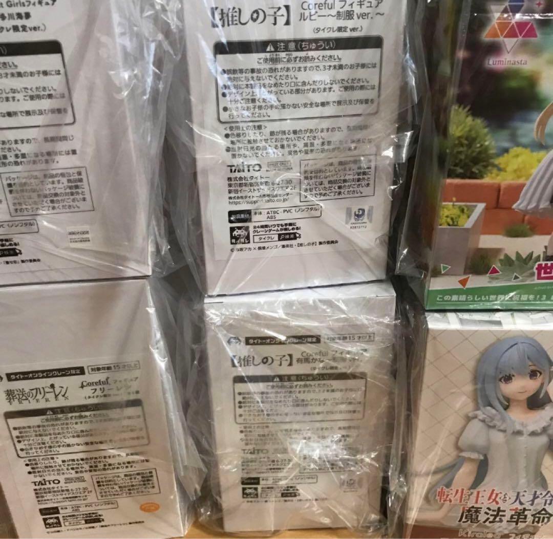 【新品】タイクレ限定等　フィギュア9点セット　着せ恋　フリーレン　推しの子