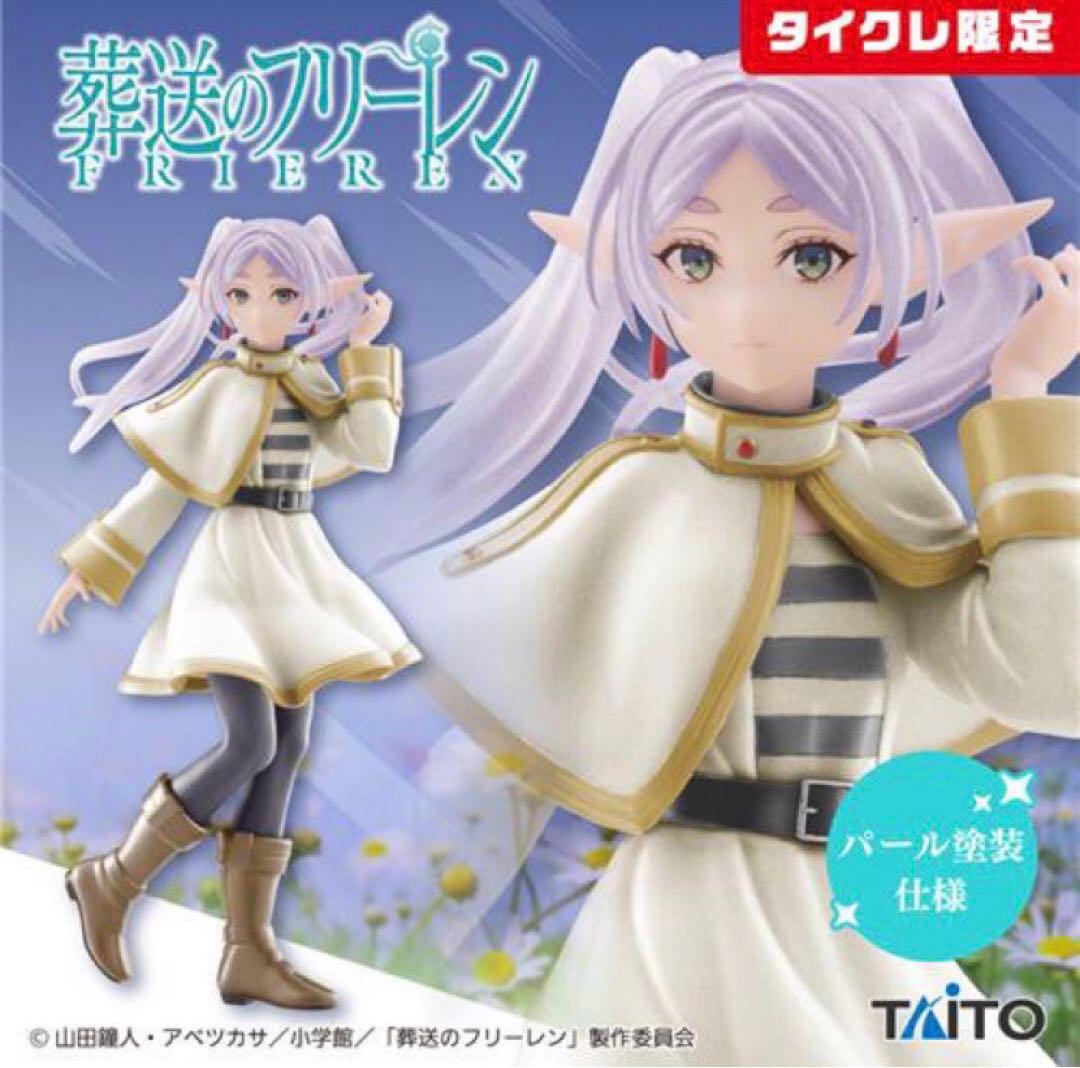 【新品】タイクレ限定等　フィギュア9点セット　着せ恋　フリーレン　推しの子