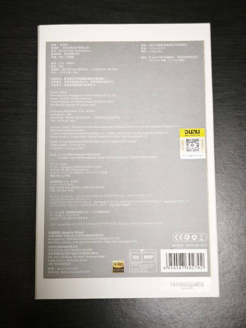 イヤホン DUNU TOPSOUND DK3001 BD