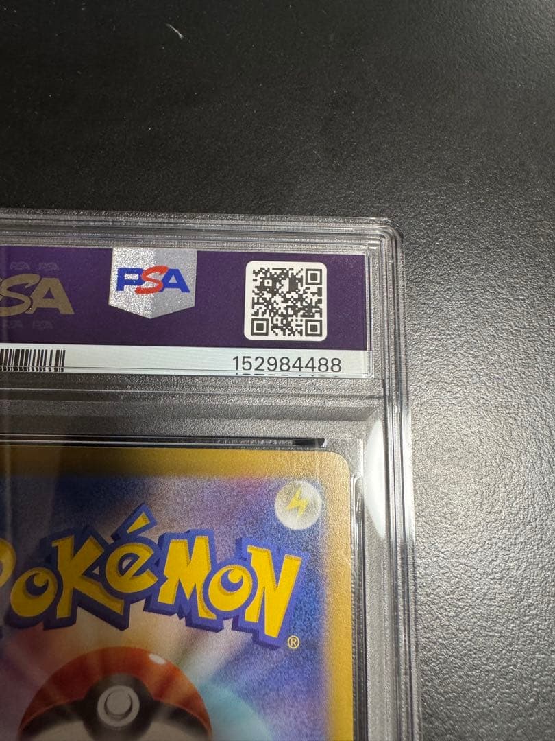 PSA9 リーリエの決心 SAR メガブレイブ 091/063