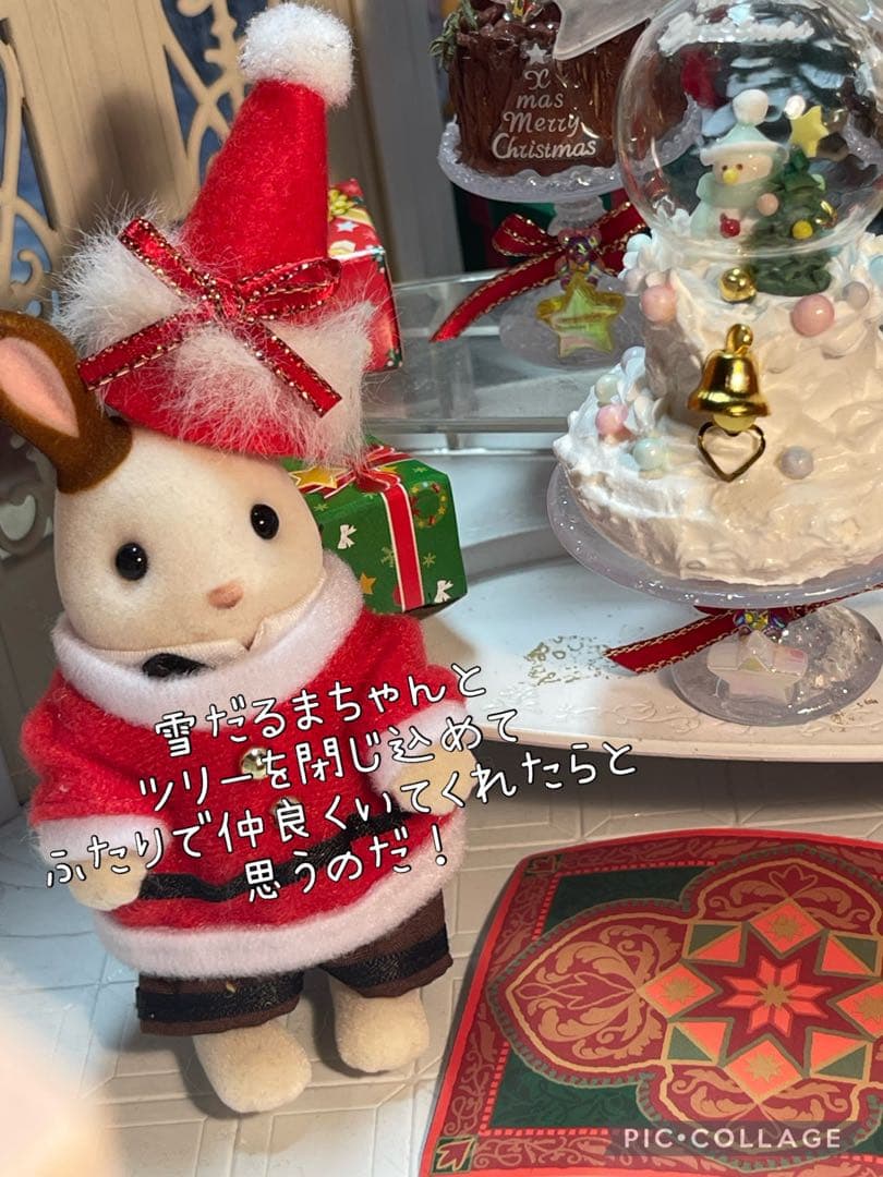 クリスマスホールケーキふたりはともだち