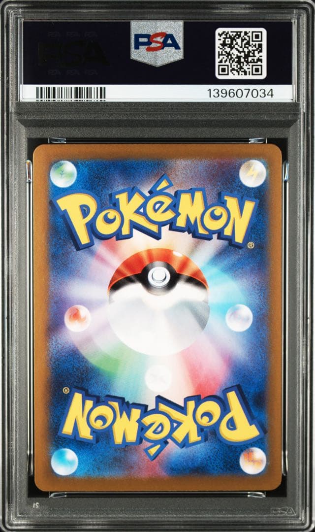 【 PSA10 】ミロカロスex SAR SV8 超電ブレイカー 131