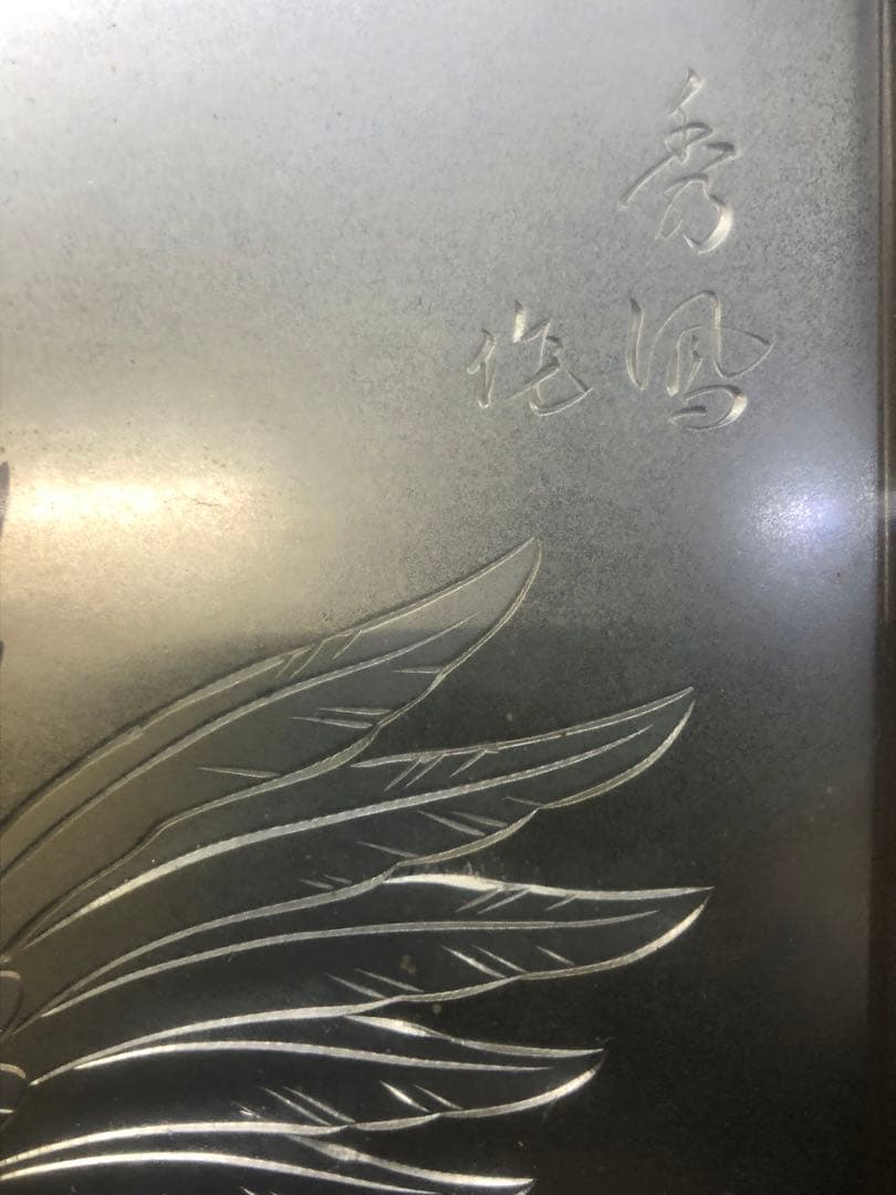 金箔 銀箔 水鳥と魚の日本画　中古品　骨董品　絵画　おしどり　秀鳳作