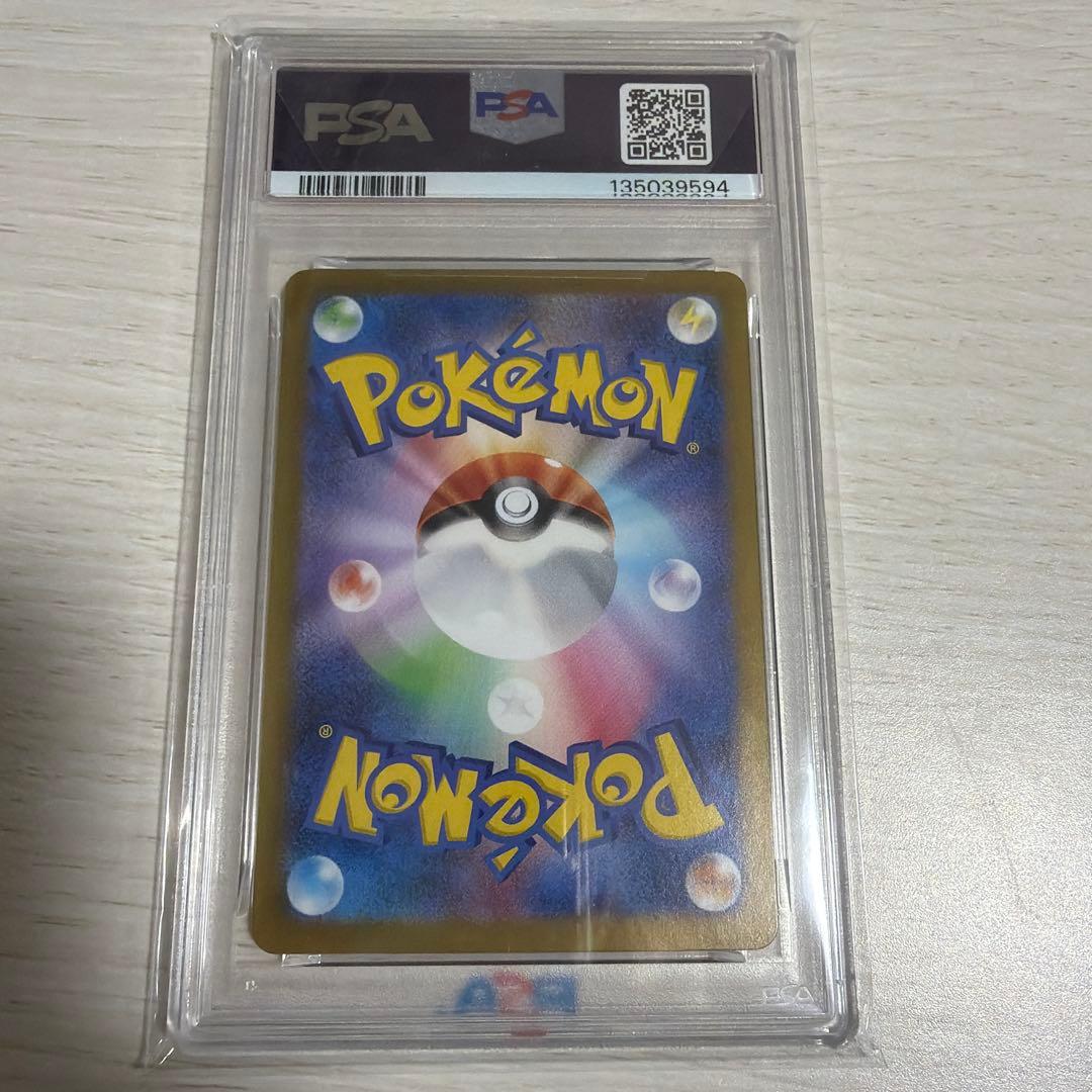 【PSA10】ポケモンカード イーブイ ex SAR