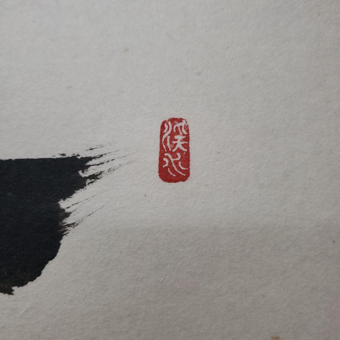 蔵出し特価中谷文魚画伯　達磨大師の掛軸 一如　書道作品190×60cm真筆
