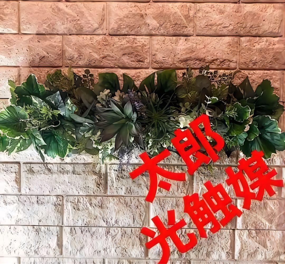 光触媒　人工観葉植物　ウォールグリーン　フェイクグリーン　壁掛け　505@
