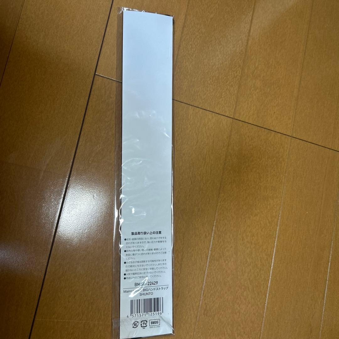 BE:FIRST シュント ストラップ　ハンドストラップ SHUNTO バンド
