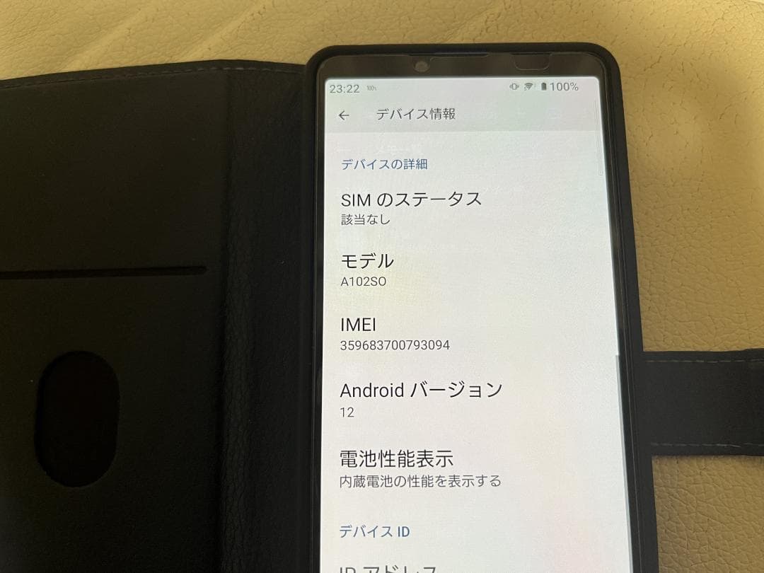 弥太郎専用　Xperia10 III A102SO　ブルー 箱・取説付