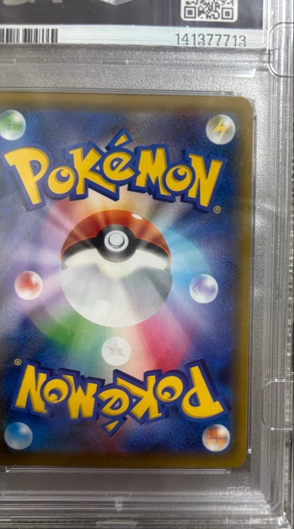 た*ん様 PSA10 ソルガレオ&ルナアーラ　GX SR