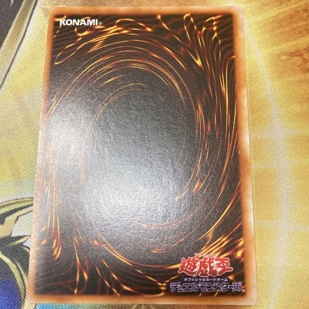 し*爺様 【300円〜】 極美品級 1999年 初期 トライホーンドラゴン ウル