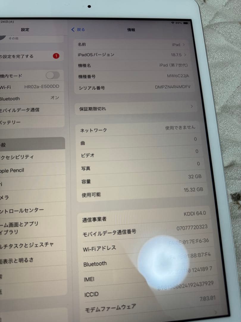 iPad 7th シルバー 32GB