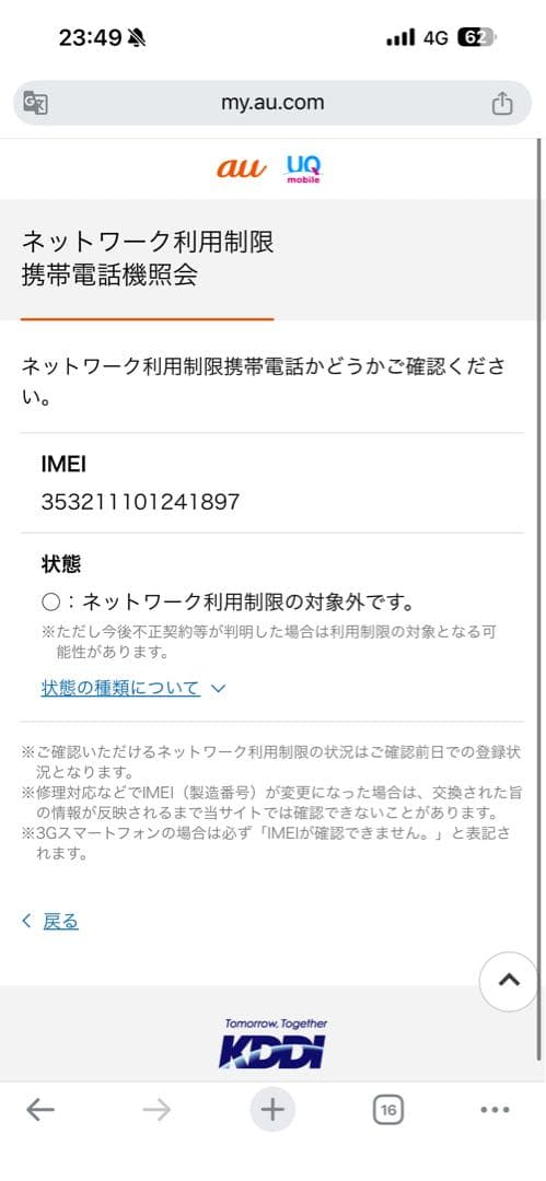 iPad 7th シルバー 32GB