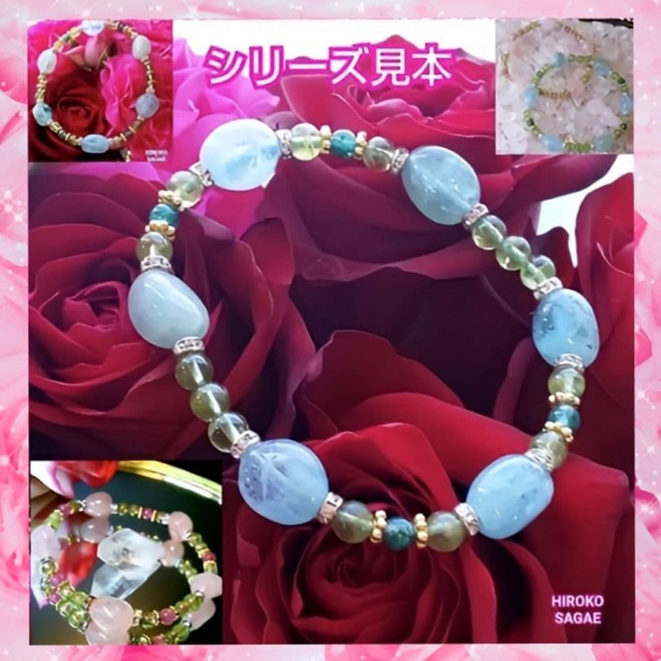 アクアマリン ペリドット 幸福 幸運 癒し 恋愛運 誕生石 星座石 守護石