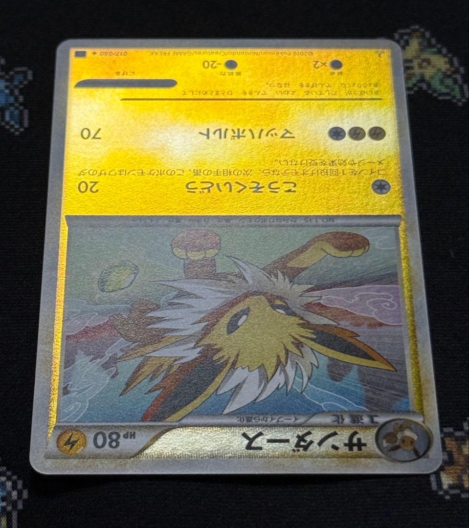 ★ポケモンカード サンダース 017/080 L2 レジェンド ミラー★