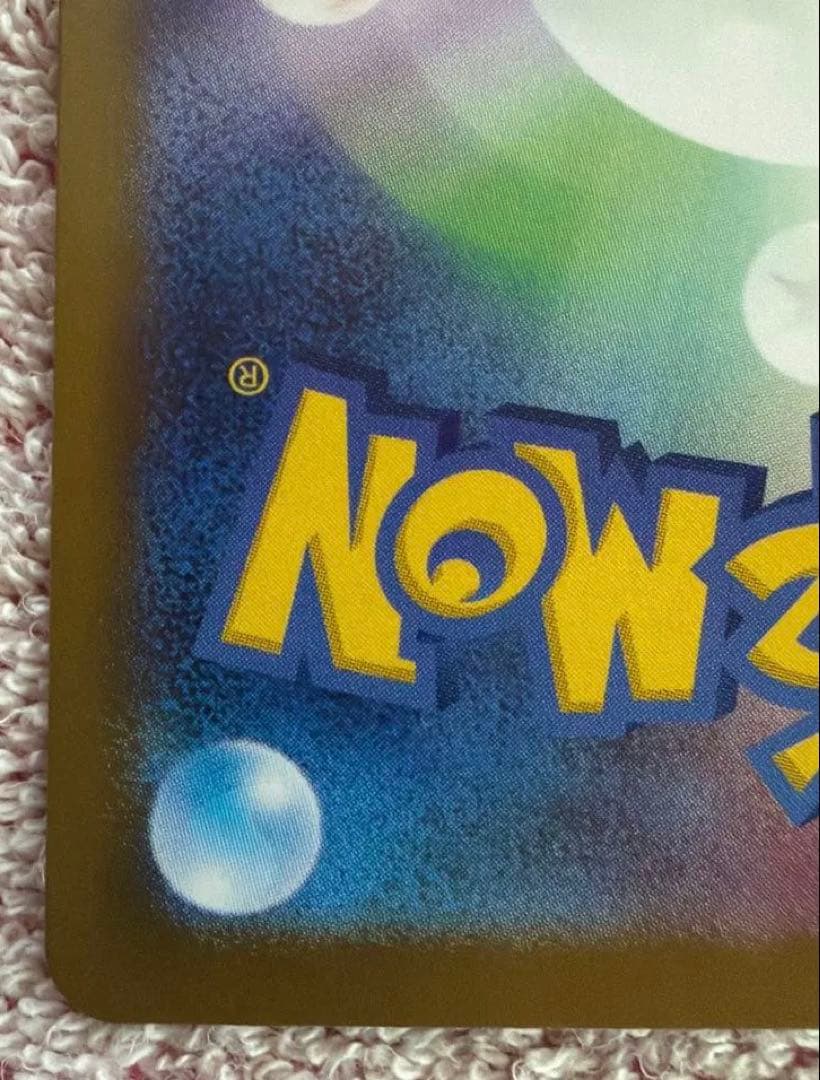 ポケモンカード　メガドリーム　メガカイリューMUR