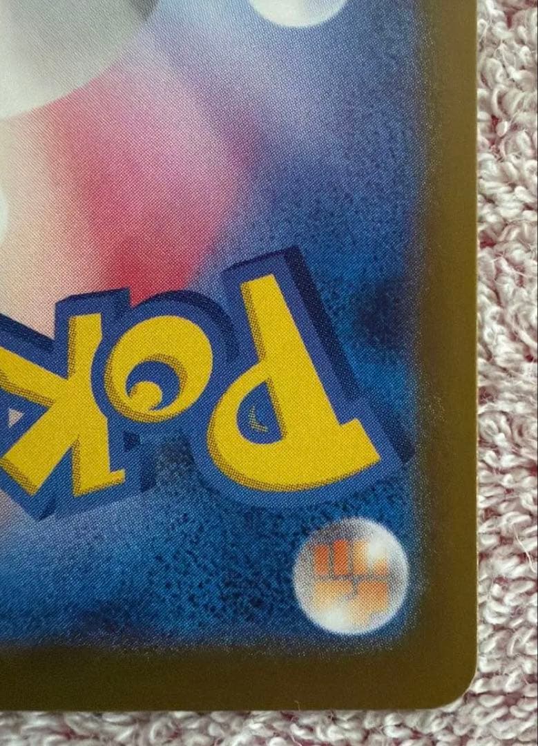 ポケモンカード　メガドリーム　メガカイリューMUR