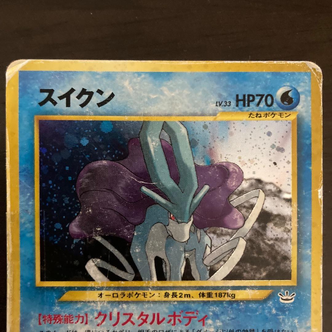P*0様 ポケモンカード旧裏 エンティ・ライコウ・スイクン 3枚セット