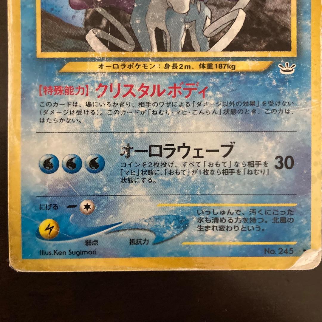 P*0様 ポケモンカード旧裏 エンティ・ライコウ・スイクン 3枚セット