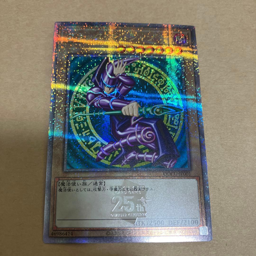 ブラック・マジシャン　ブラックマジシャン　QCCU-JP001 初期絵　25th