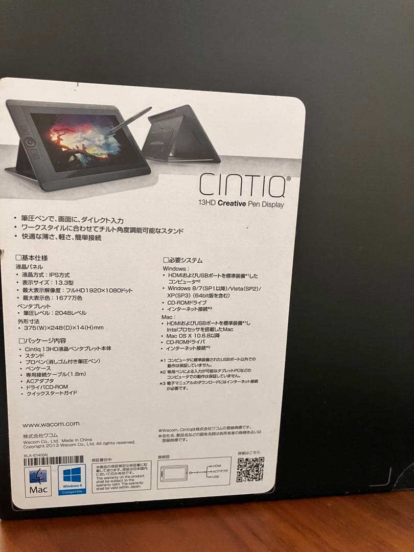 wacom液晶ペンタブレット13HD
