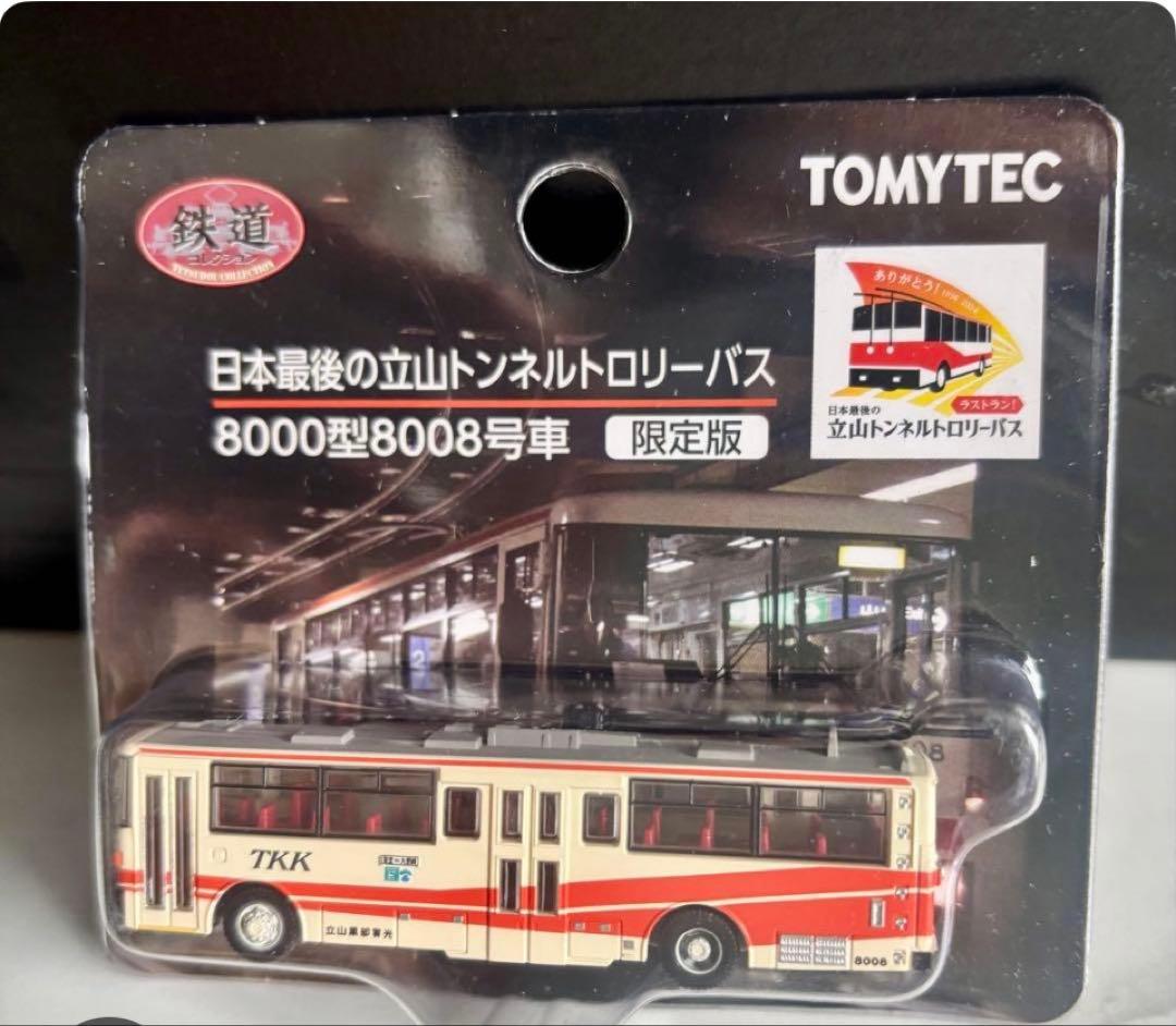 TOMYTEC 8000型8008号車 ミニカー 限定品