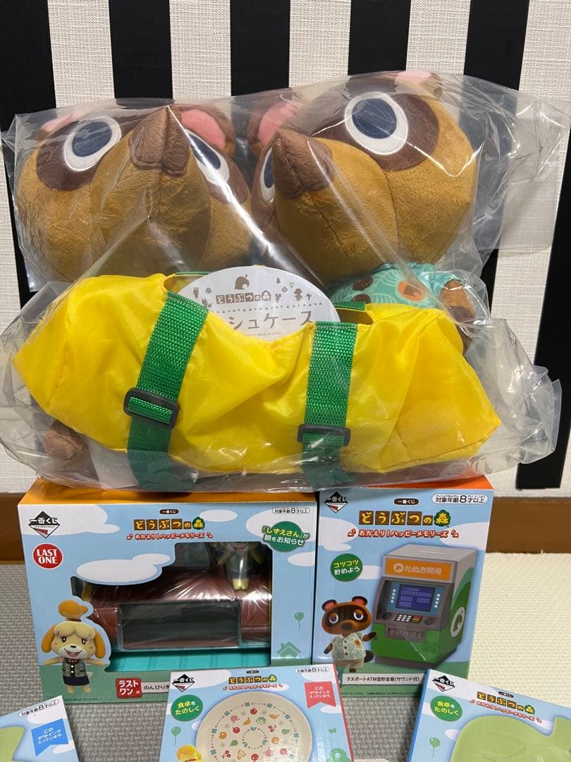 一番くじ　どうぶつの森　ラストワン賞　A賞　B賞　下位賞　まとめ売り