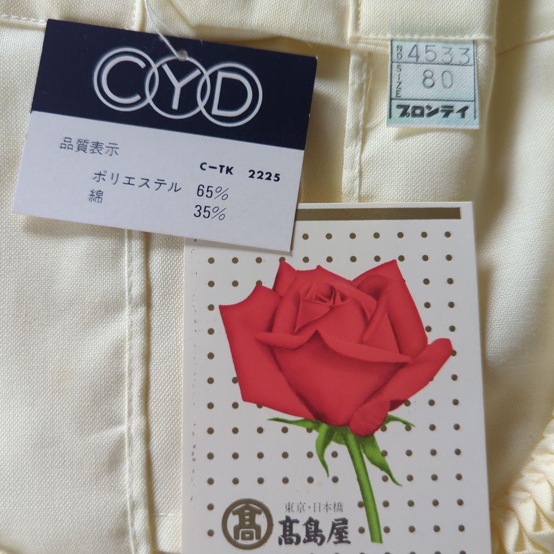 高島屋　エプロン